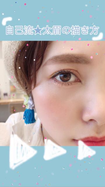 自己流★太眉の描き方