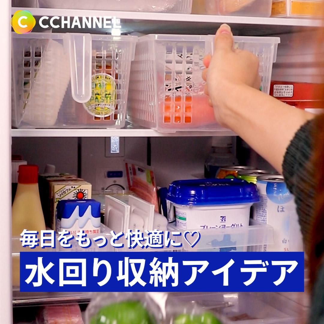 生活が整う！水回り収納アイデア