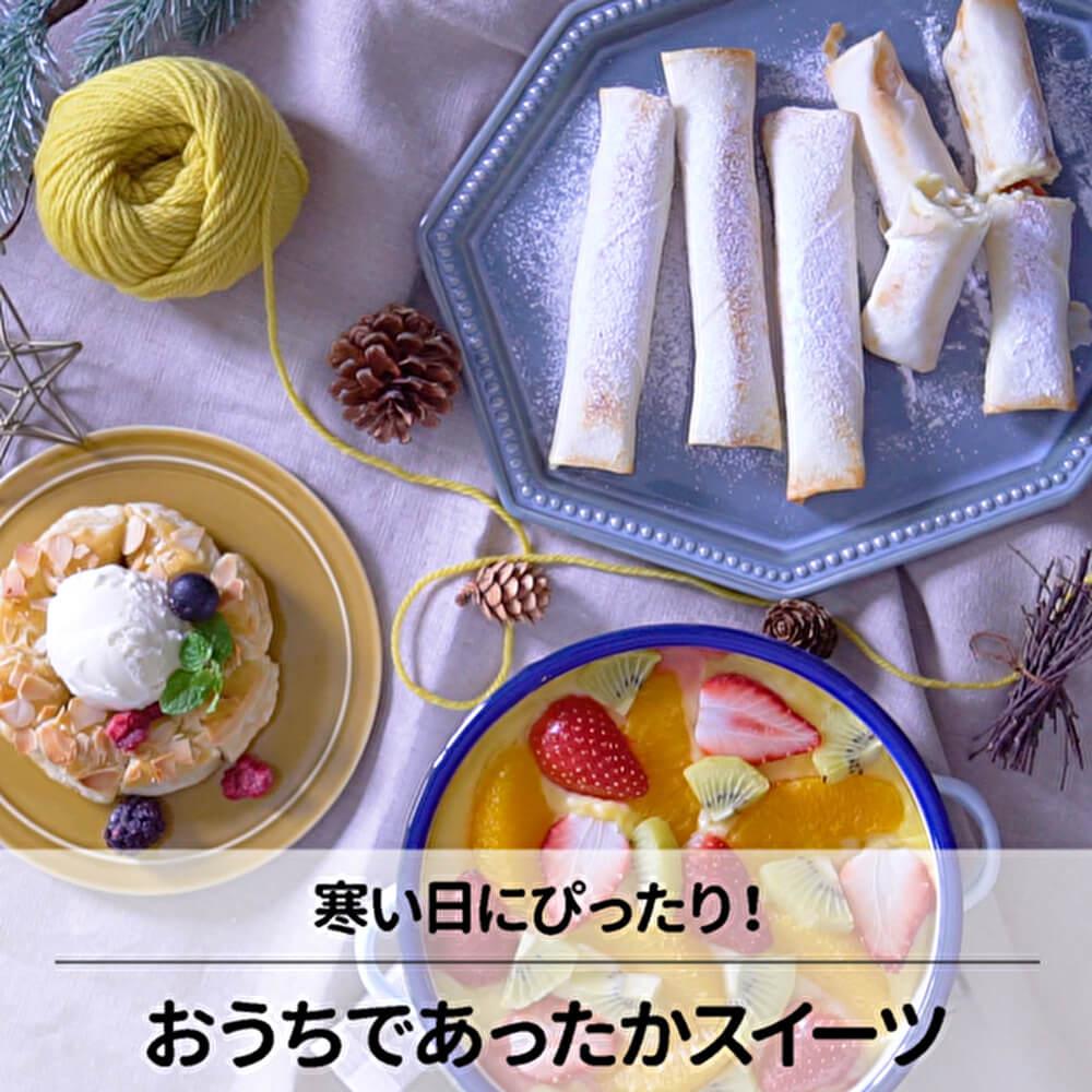 寒い季節に食べたい♪あったかスイーツ