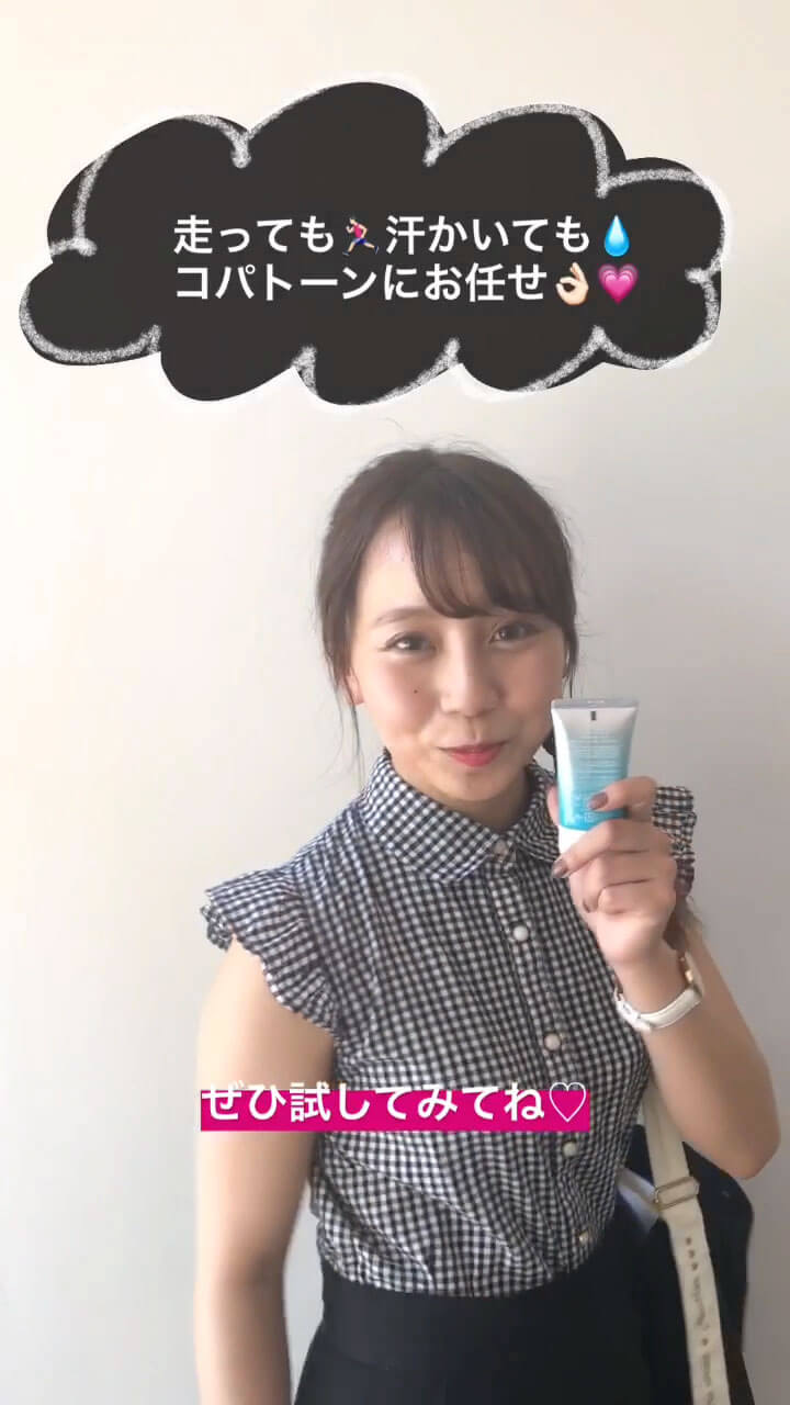 【PR】あなたはどの肌タイプ？通学通勤デイリー編♡