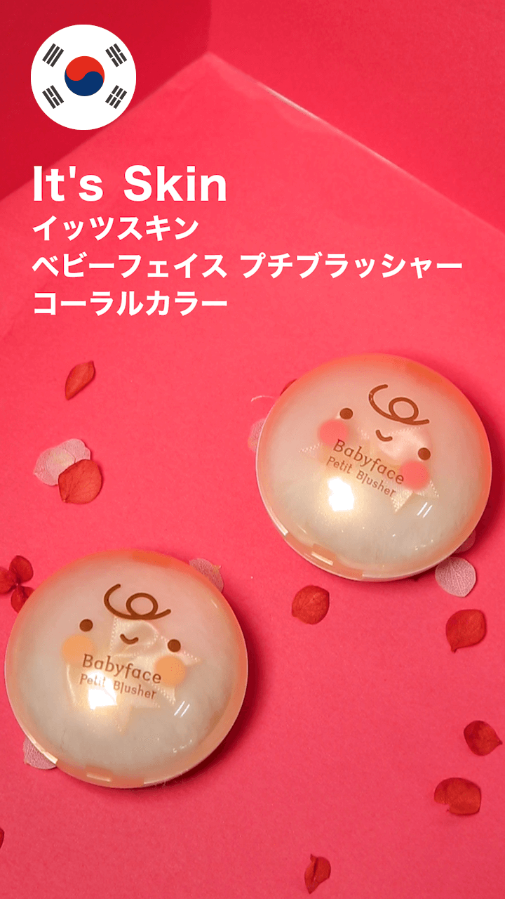 【イッツスキン】ほんのり染まってベビーチークに♡
