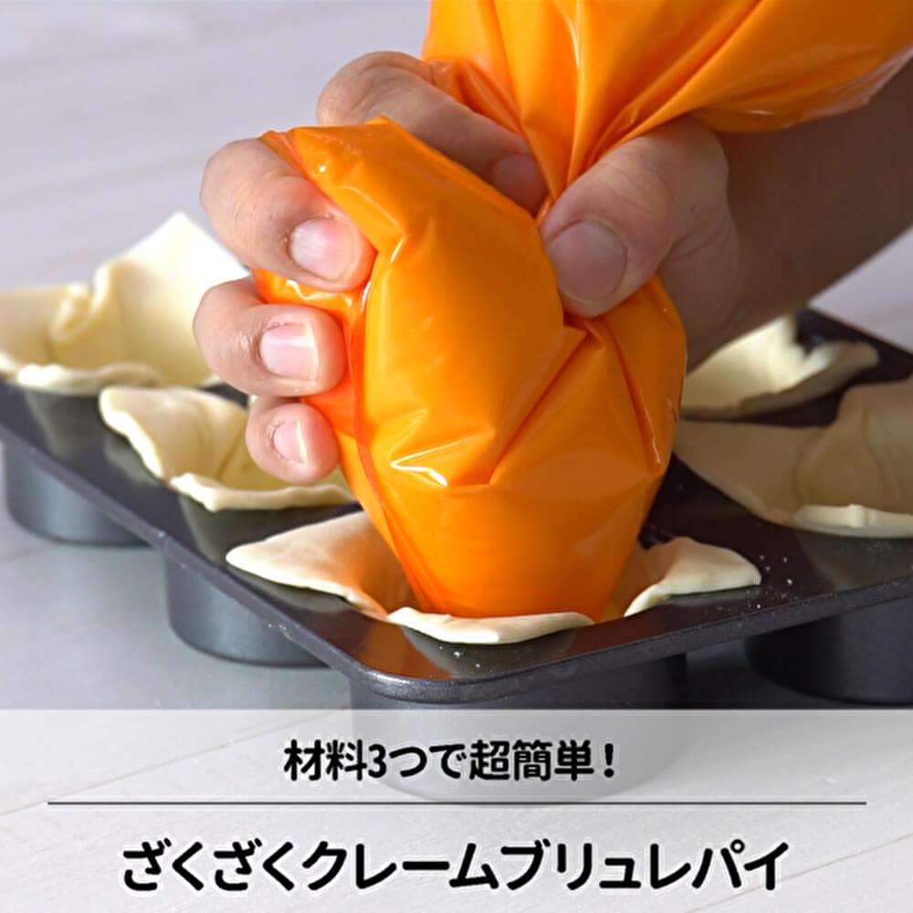 表面カリカリ♪クレームブリュレパイ