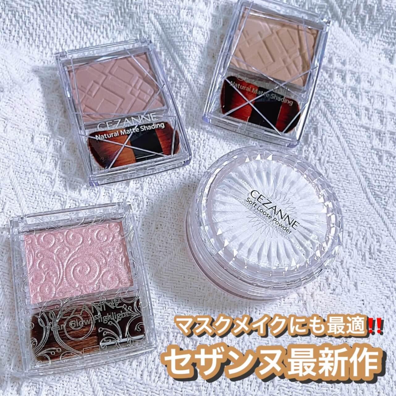 マスクメイクにも最適♡セザンヌ新作レビュー‼︎