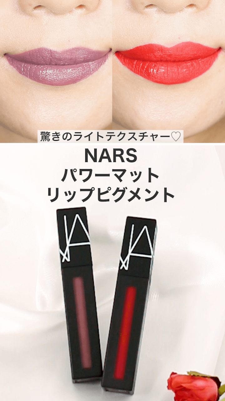 【NARS】つけてることを忘れちゃう！驚きのライトテクスチャー♡