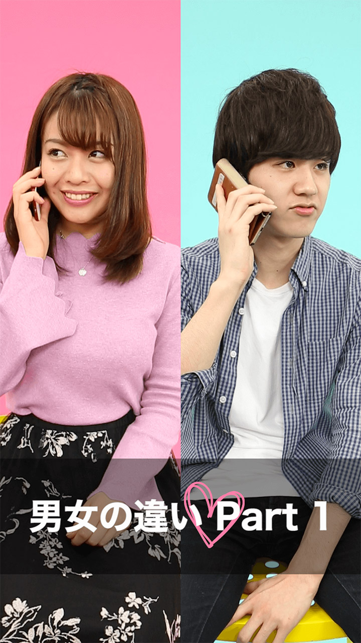彼と長続きするために♡「男女の違い」を理解して愛を深めようpart.1