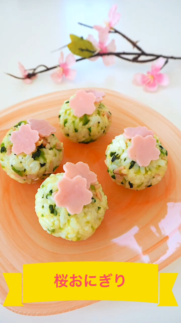 桜おにぎり