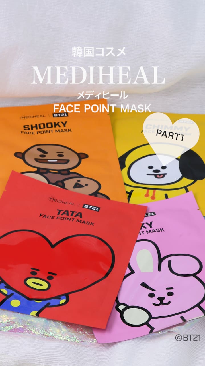 【MEDIHEAL】さっぱり、なめらか♡韓国パック