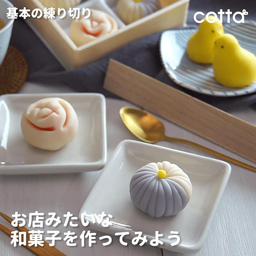 どうやって作ってるの？基本のねりきり