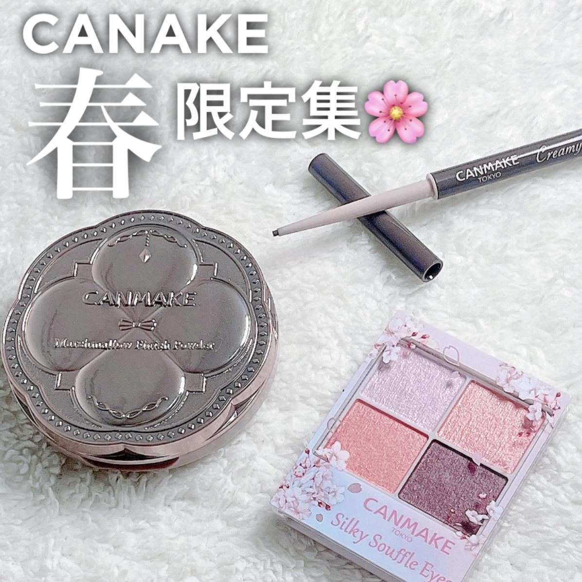 キャンメ"春"の限定集♡