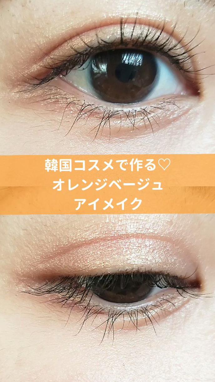 韓国コスメで作る♡オレンジベージュ メイク♡BELLPALETTE