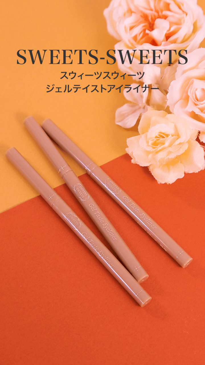 【スウィーツスウィーツ】くっきりな眼差し♡