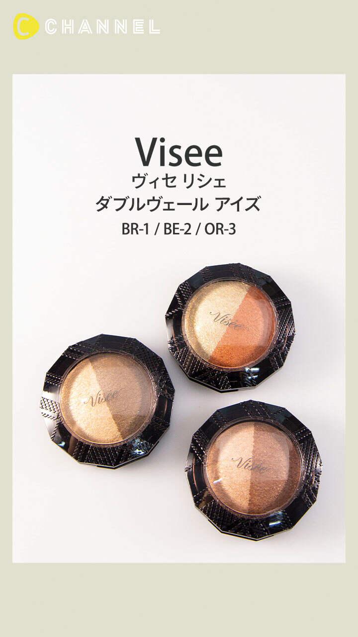 【ヴィセ リシェ】2トーンのレイヤードを楽しめる’今っぽ’仕上がりアイシャドウ