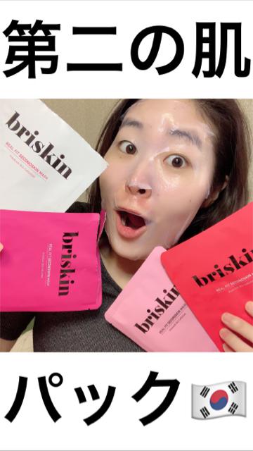 衝撃！密着&潤いが最強！韓国パック！