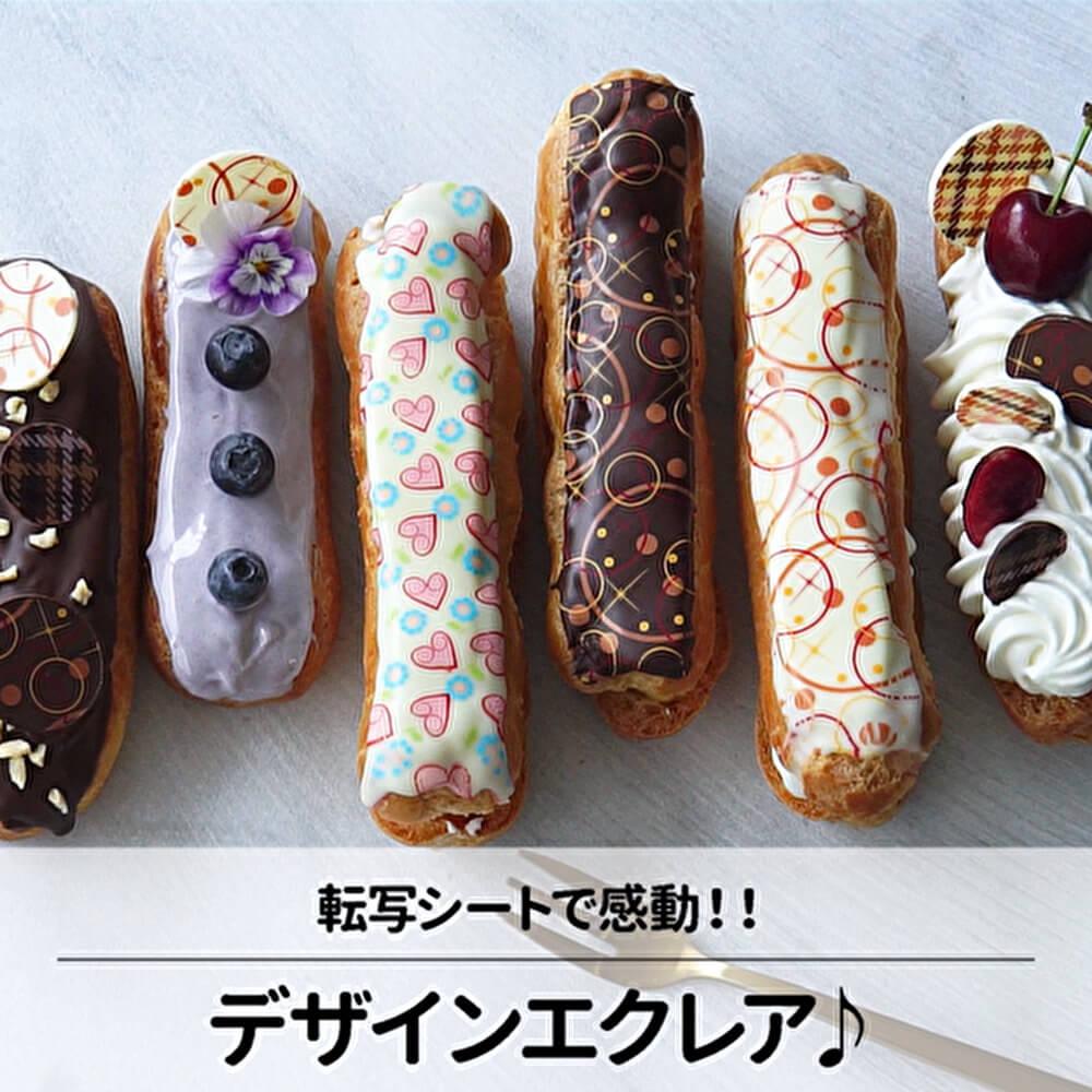 おしゃれな♪デザインエクレア