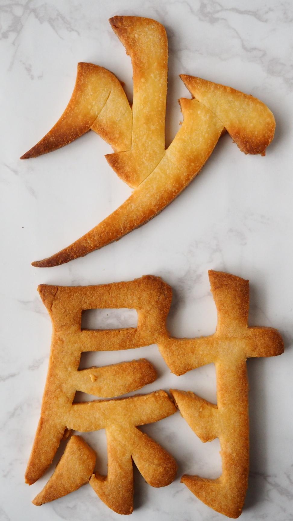 少尉のアイシングクッキー