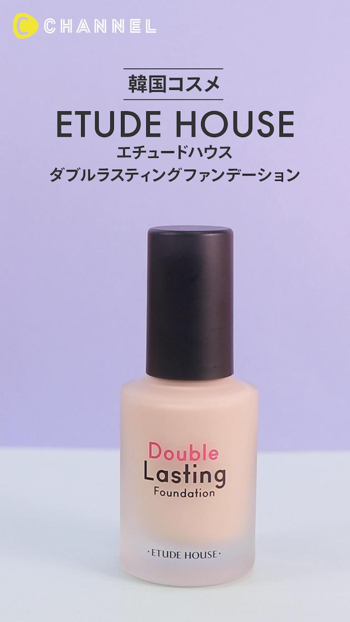 【エチュードハウス】素肌のように自然なファンデーション♡