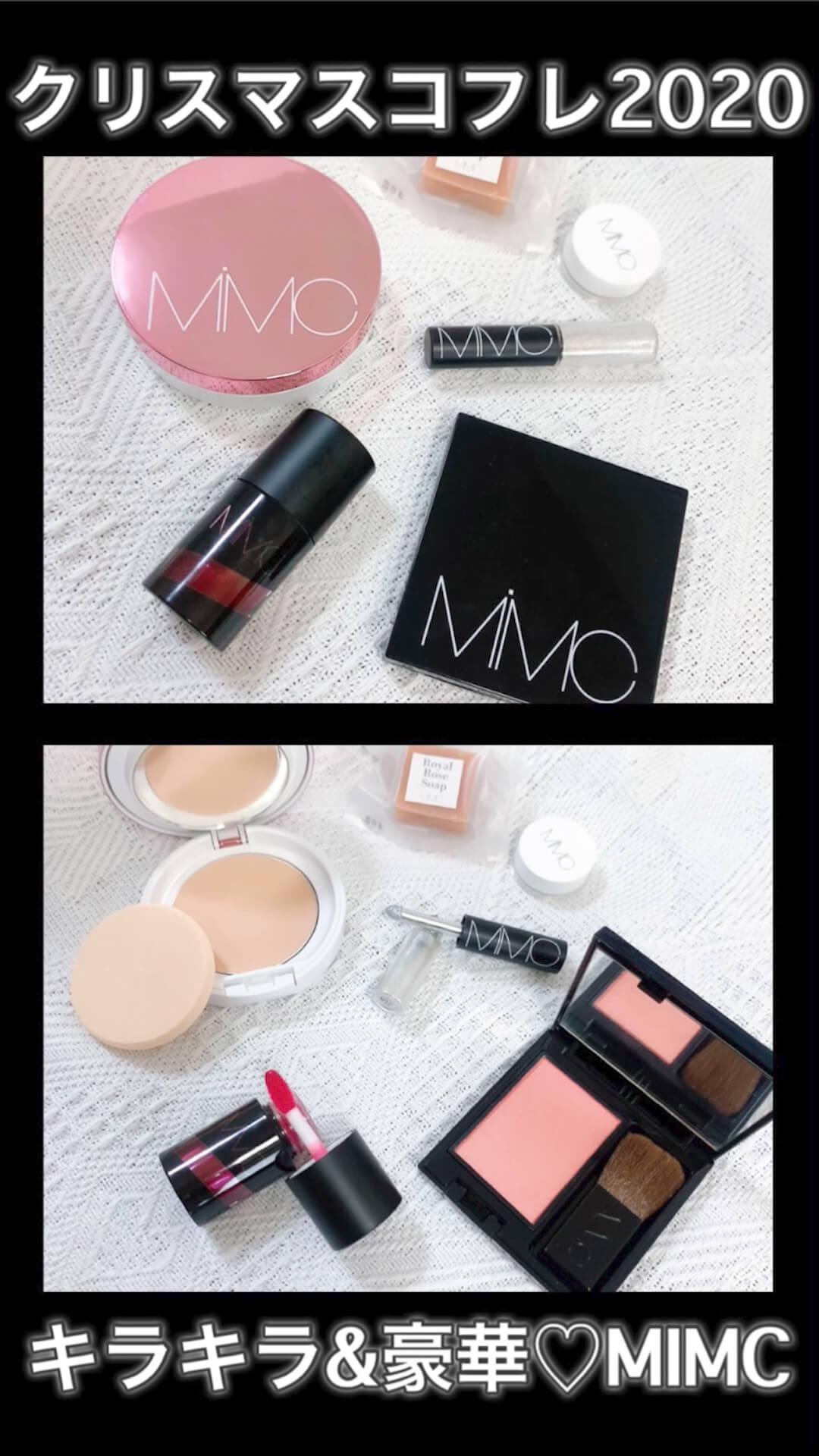 キラキラ&ワクワク感満載♡MIMC Xmasコフレ