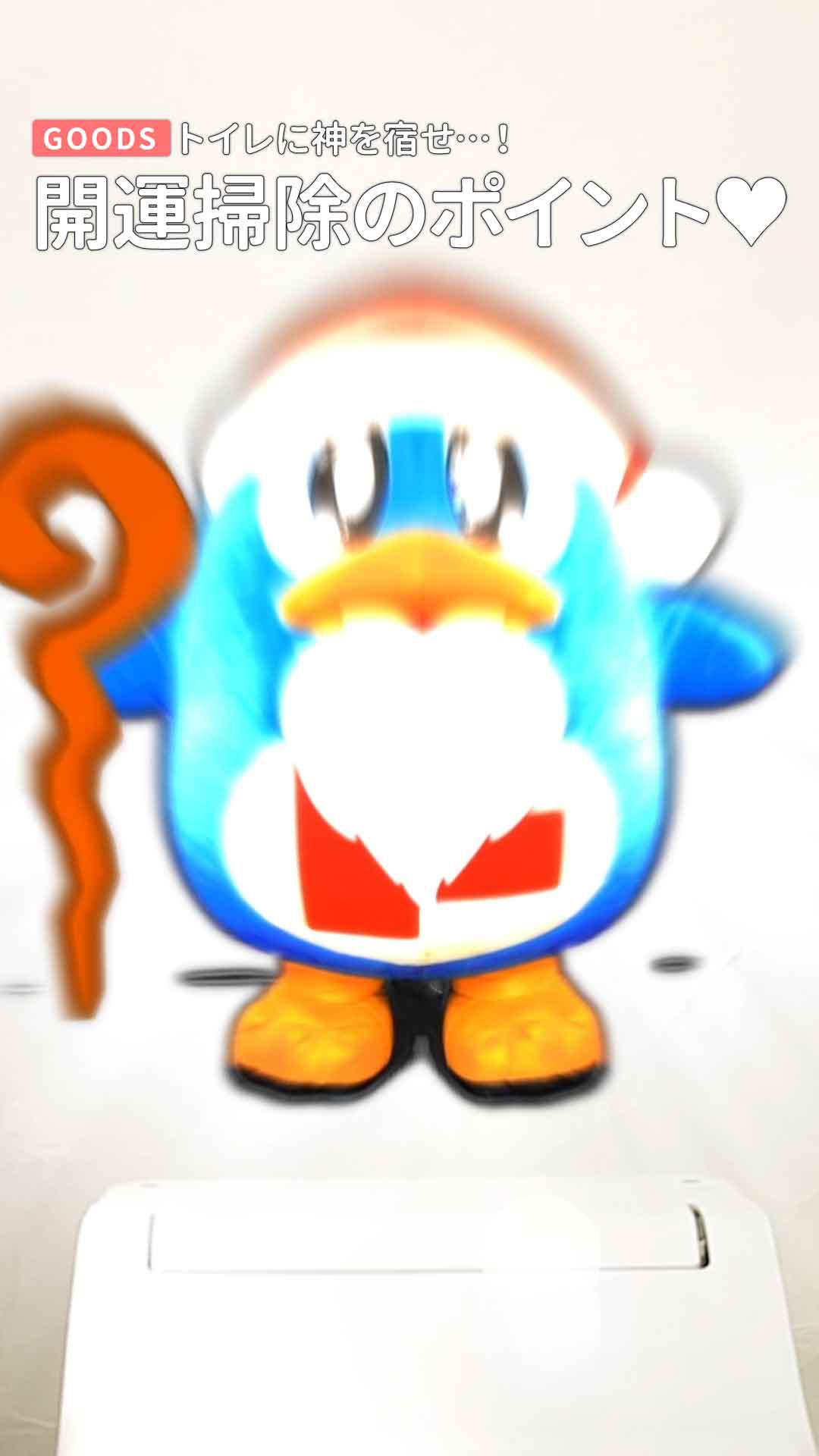 トイレに神を宿せ…！開運掃除のポイント♥豪華景品が当たるキャンペーン実施中♪