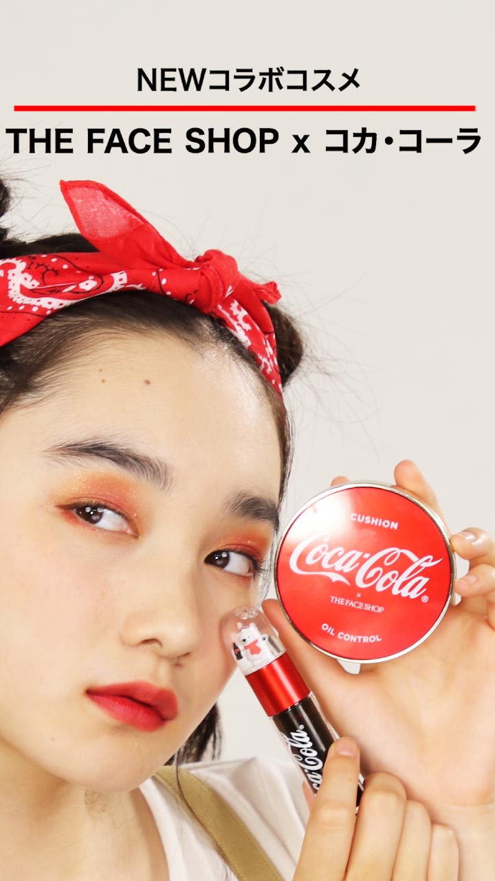 ポップで可愛い！コカコーラコラボメイク