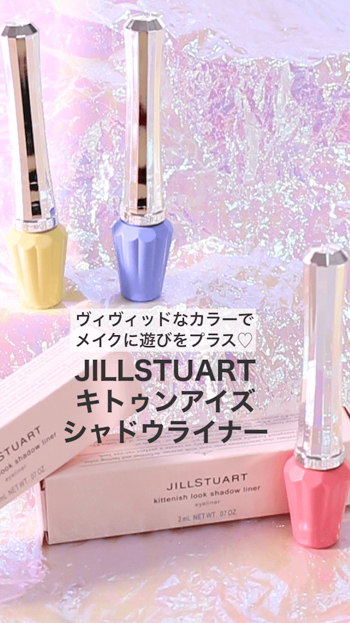 【ジルスチュアート】ヴィヴィッドなカラーでメイクに遊びをプラス♡