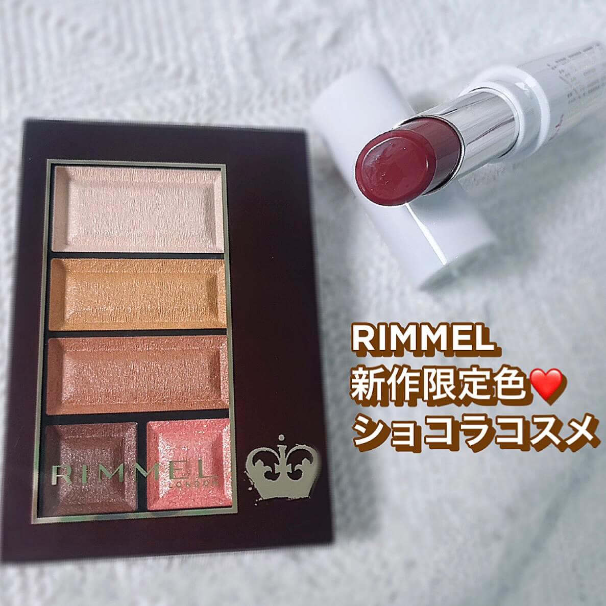 リンメル新春新作♡ "ジャスミンティールック“でショコラメイク