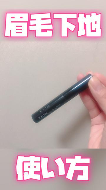 眉毛下地使ったことありますか？ウォータープルーフで長時間眉毛が落ちないらしい！
