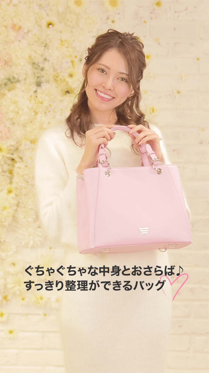 ぐちゃぐちゃな中身とおさらば♪すっきり整理ができるバッグ♡