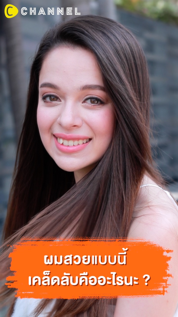 ผมแห้งผมพังซ่อมได้! บูสผมสวยด้วยโลแลน!