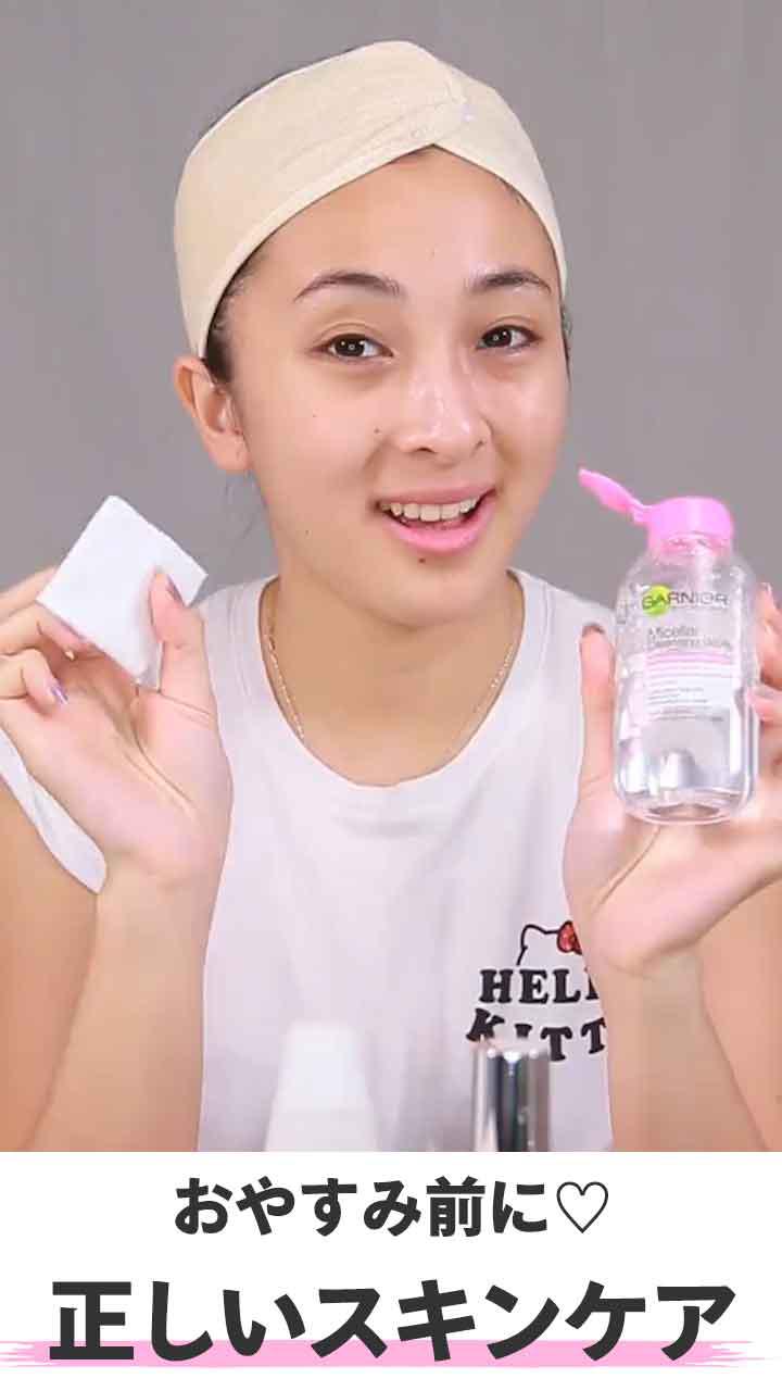おやすみ前！ 正しいスキンケア法♡