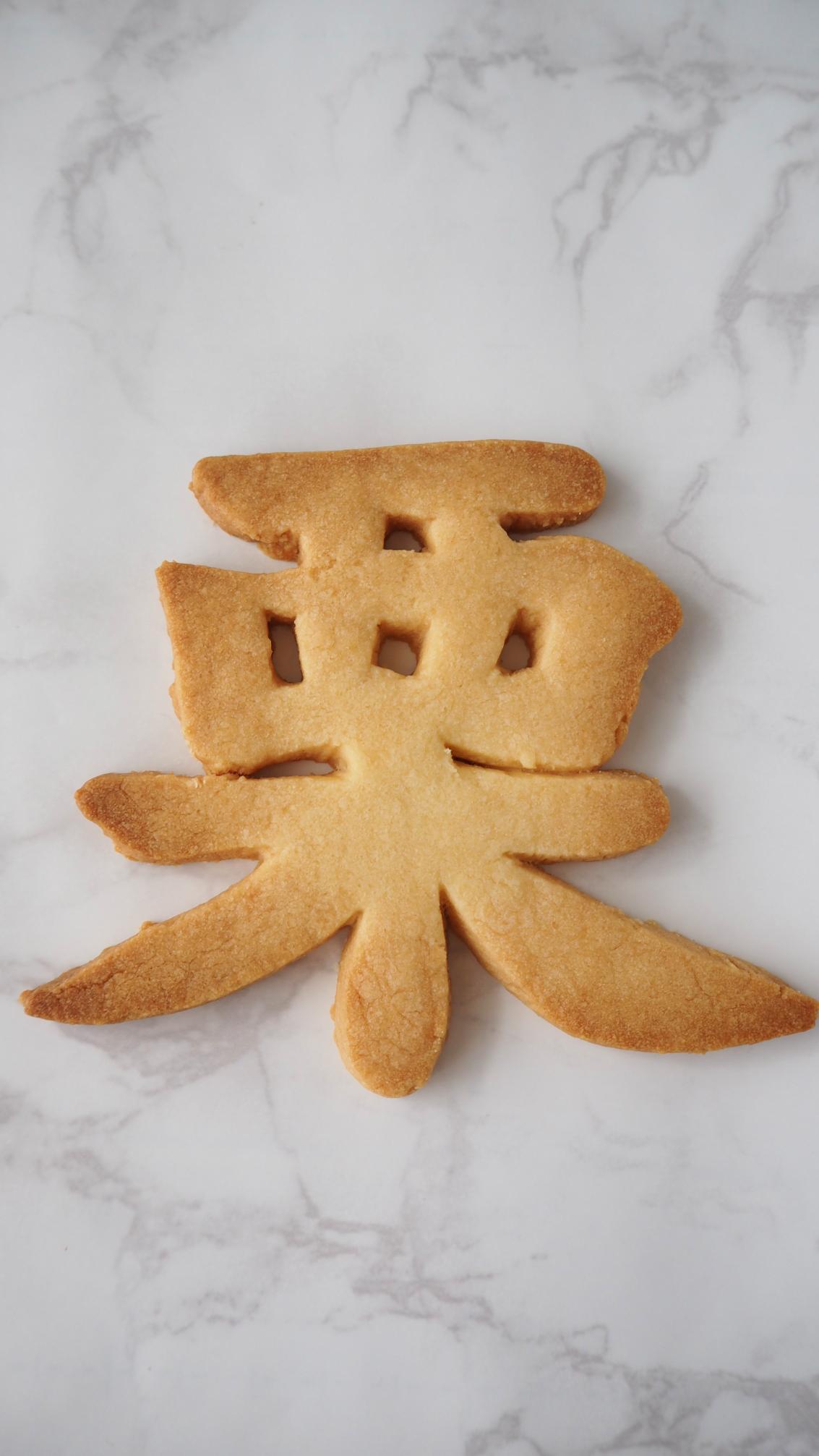 秋の味覚♡栗のアイシングクッキー