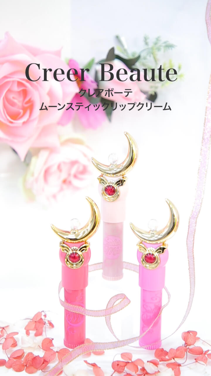 【クレアボーテ】持ってるだけで気分も上がる♡