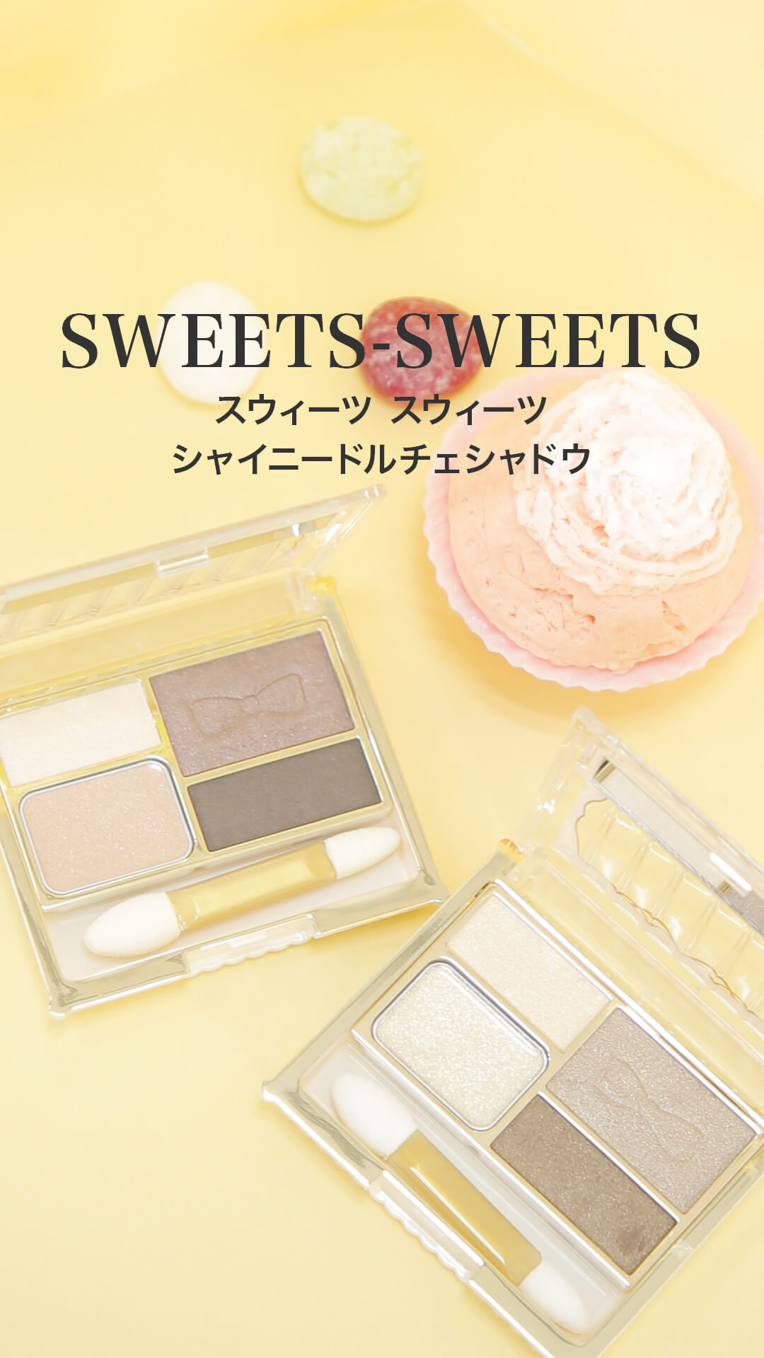 【スウィーツスウィーツ】ガーリーEye♡