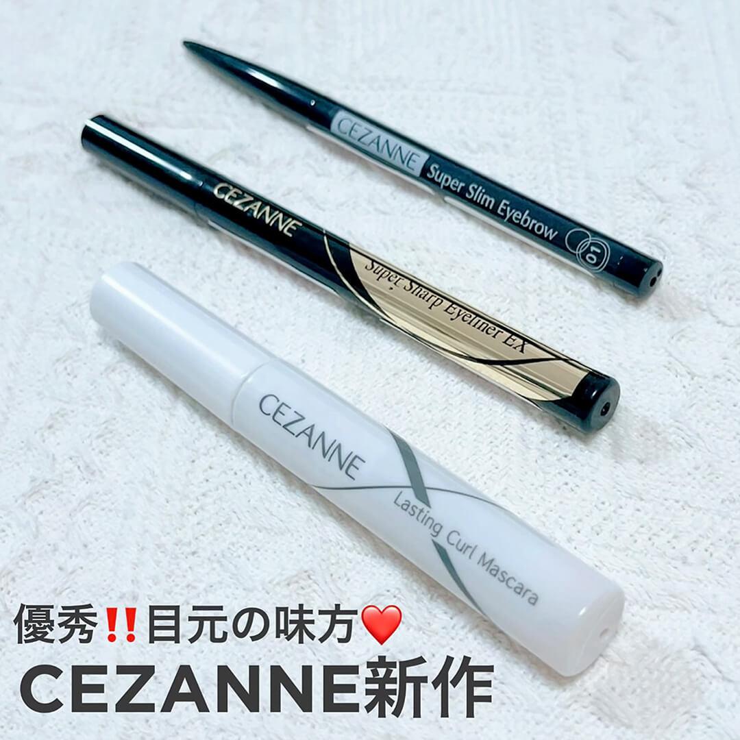セザンヌ新作♡優秀"目元"際立てコスメ集