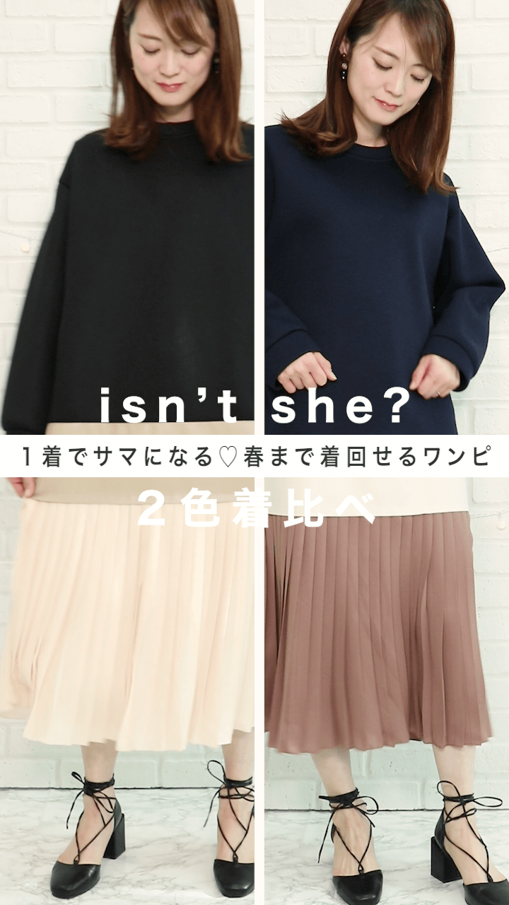 【isn't She?】１着でサマになる♡春まで着回せるワンピ
