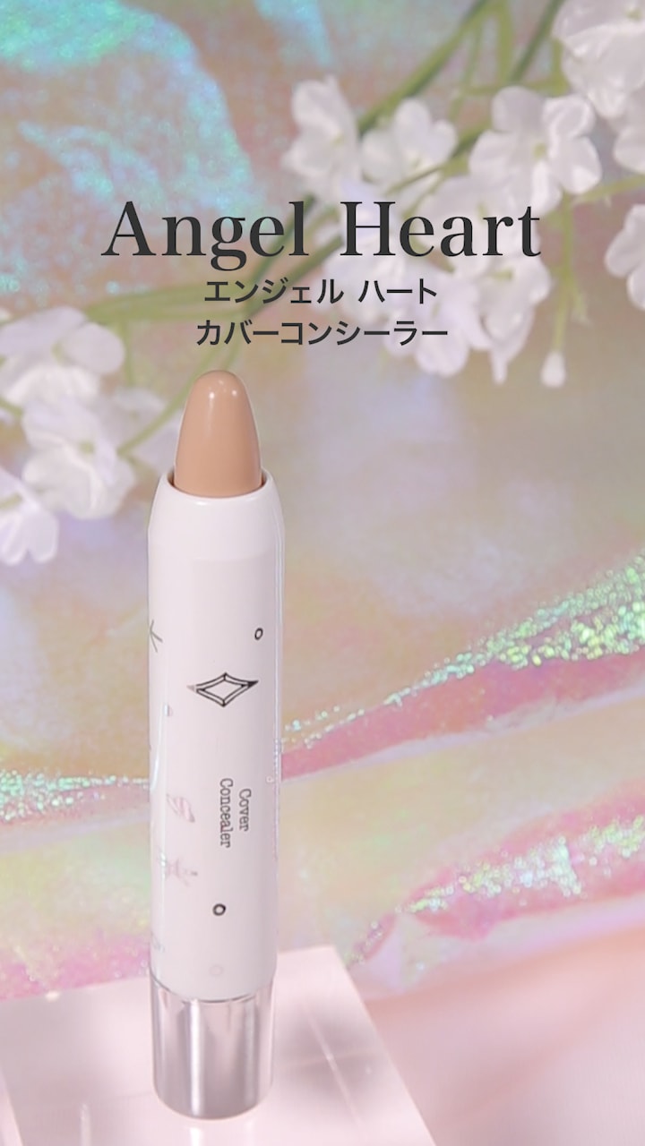 【エンジェルハート】ポンポンで、「気になる！」に即効レスキュー！コンシーラー