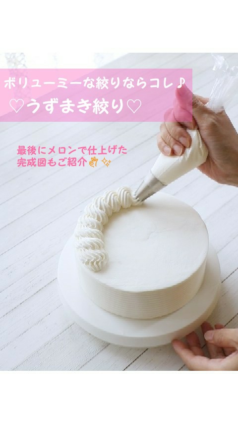 トップの絞り動画♡ボリューミーな渦巻き絞り