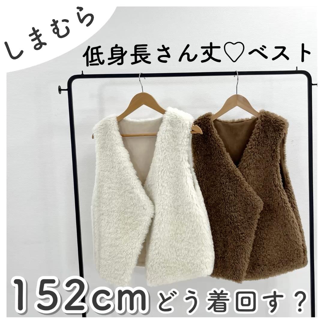 【しまむら】リバーシブルベスト♡着回し＆レポ✍️