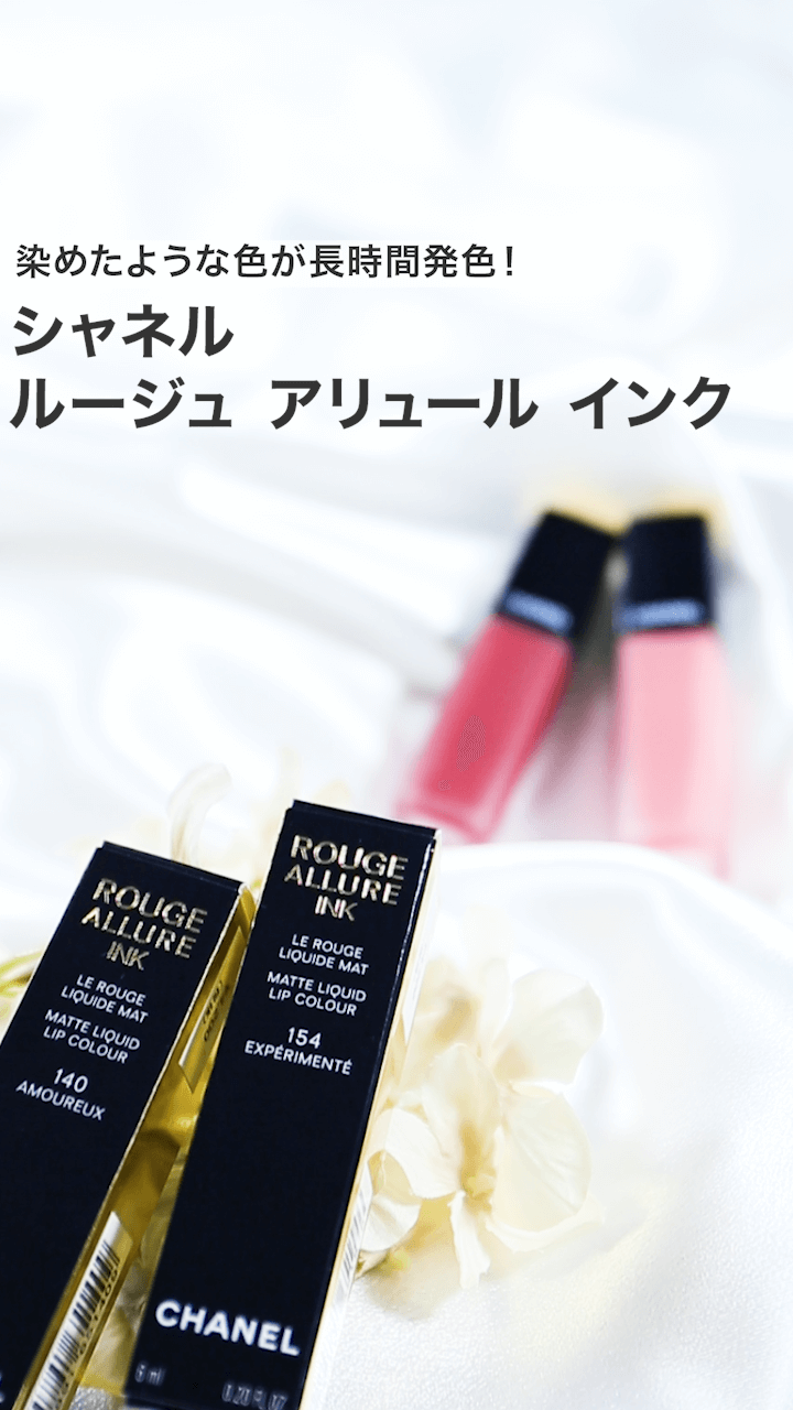 【シャネル】染めたような色が長時間発色！
