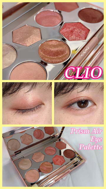 CLIO プリズムエアアイパレット可愛すぎる♡ BELL PALETTE | C CHANNEL