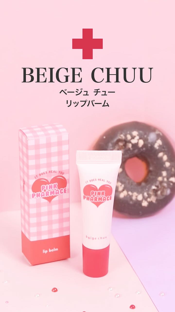 【BEIGE CHUU】ベタつかないのに高保湿♡リップバーム