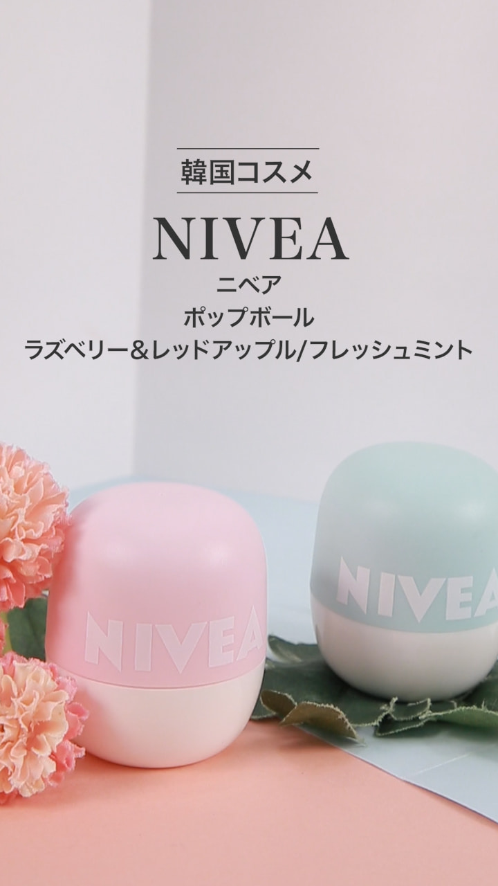 韓国限定 Niveaリップ 高保湿でぷっくり唇 ボール型リップクリーム C Channel