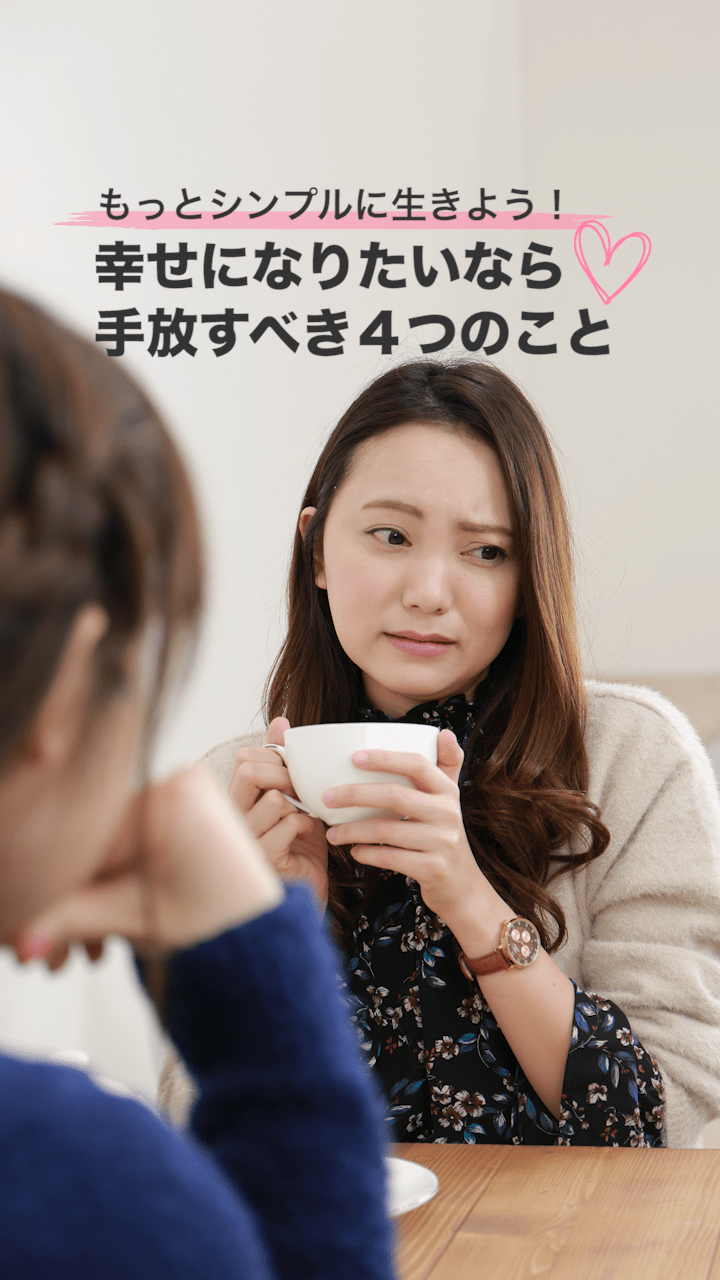 ＼ラブ運を引寄せるために♡ ／ 手放すと叶うかも？！見直すべき４つのこと