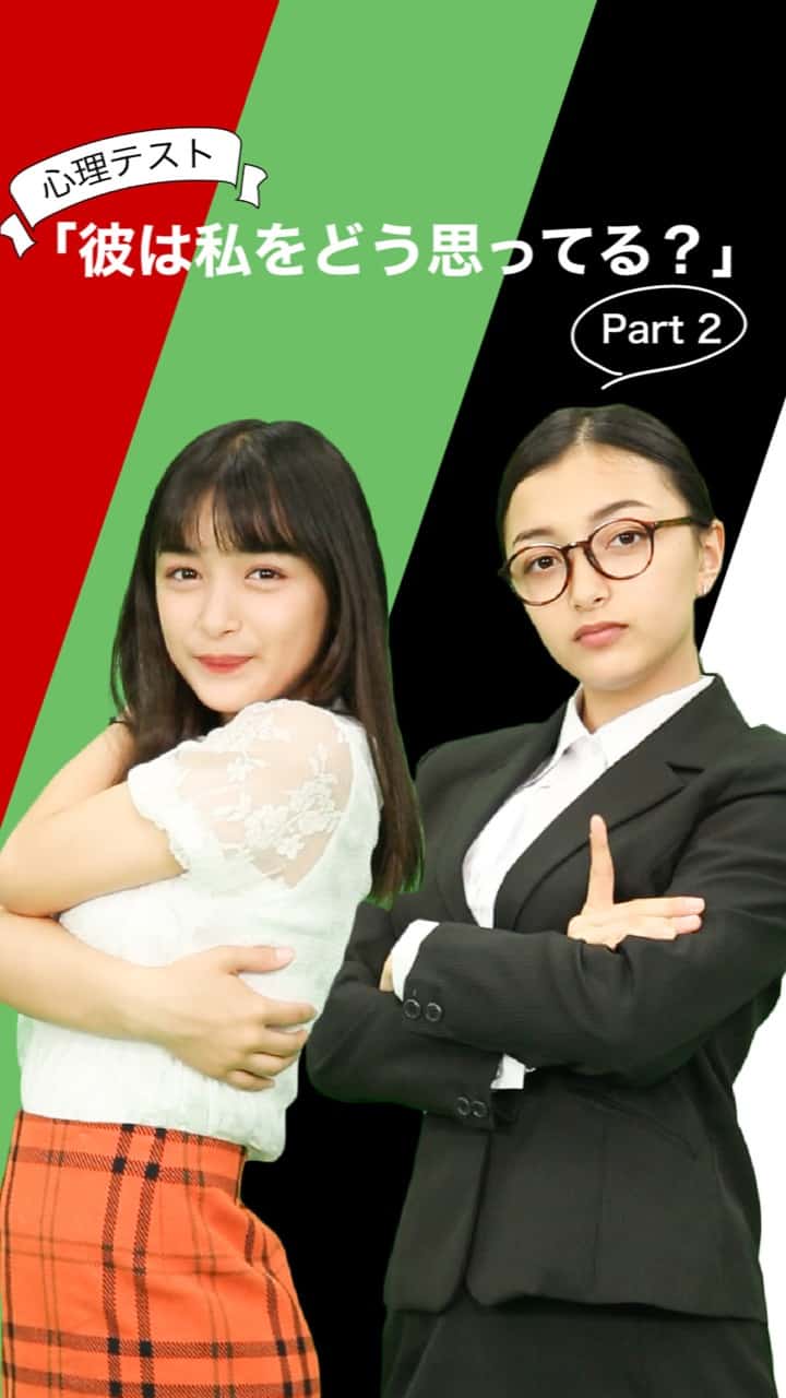 簡単心理テスト♡ 「彼は私のことをどう思ってる？」part.2