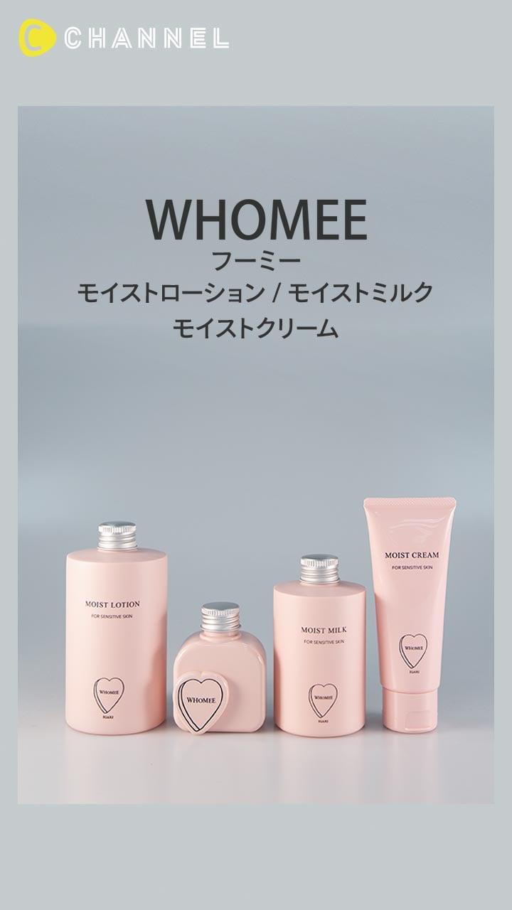 【WHOMEE】敏感肌にもやさしくしっかり保湿♡ スキンケアライン