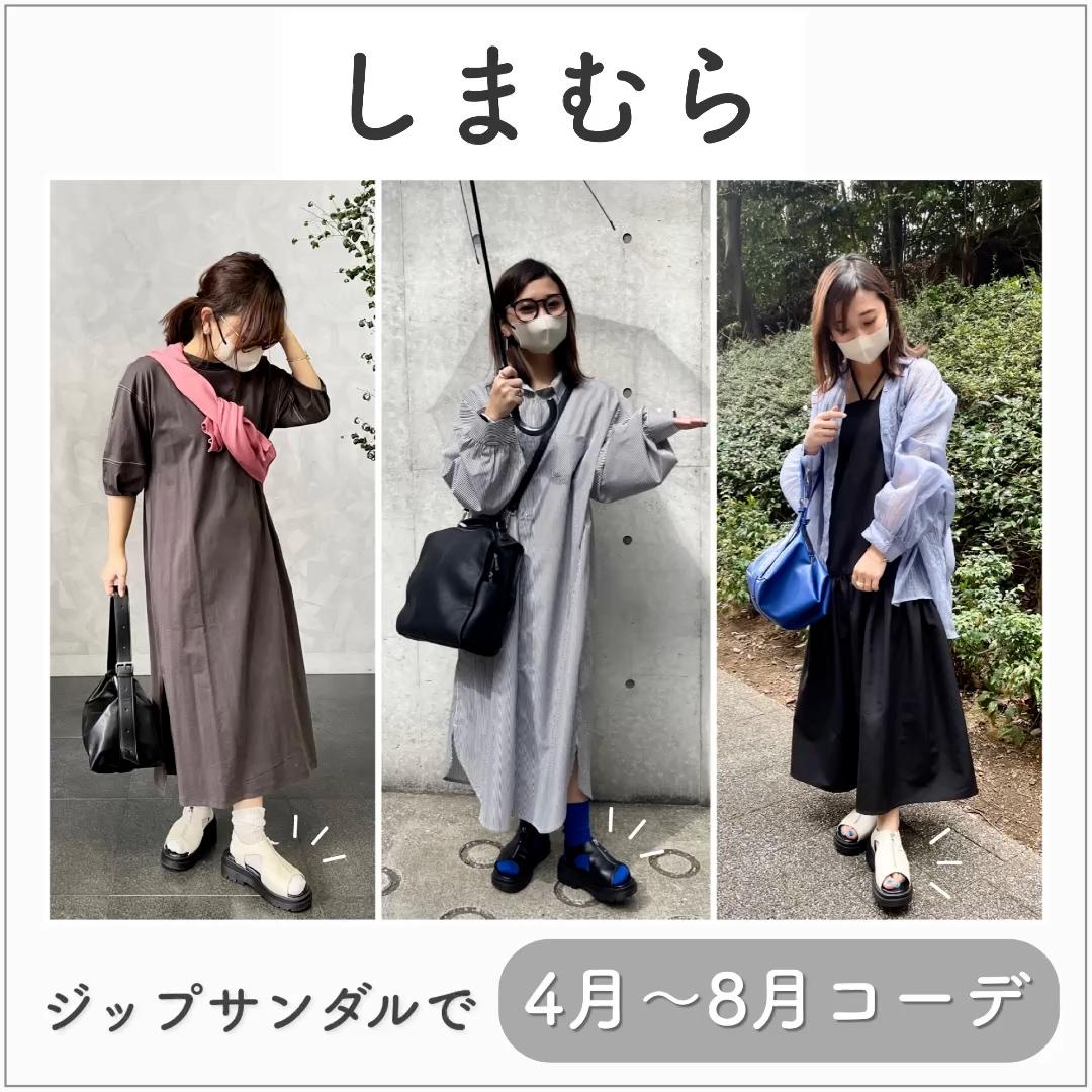 【しまむら】ジップサンダルで4月〜8月コーデ👡♡