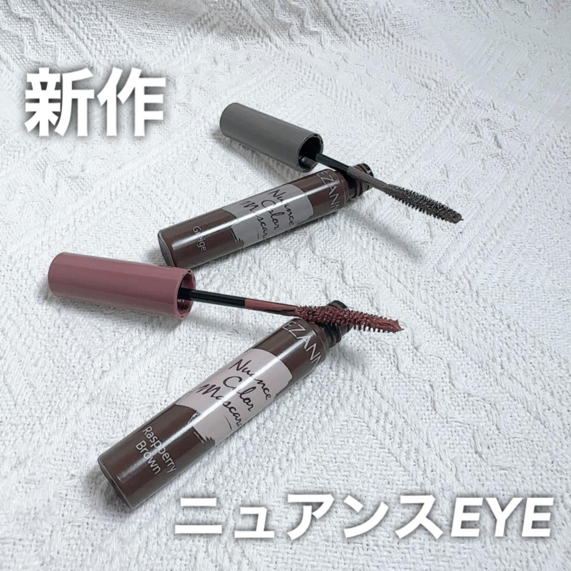 セザンヌでニュアンスeye