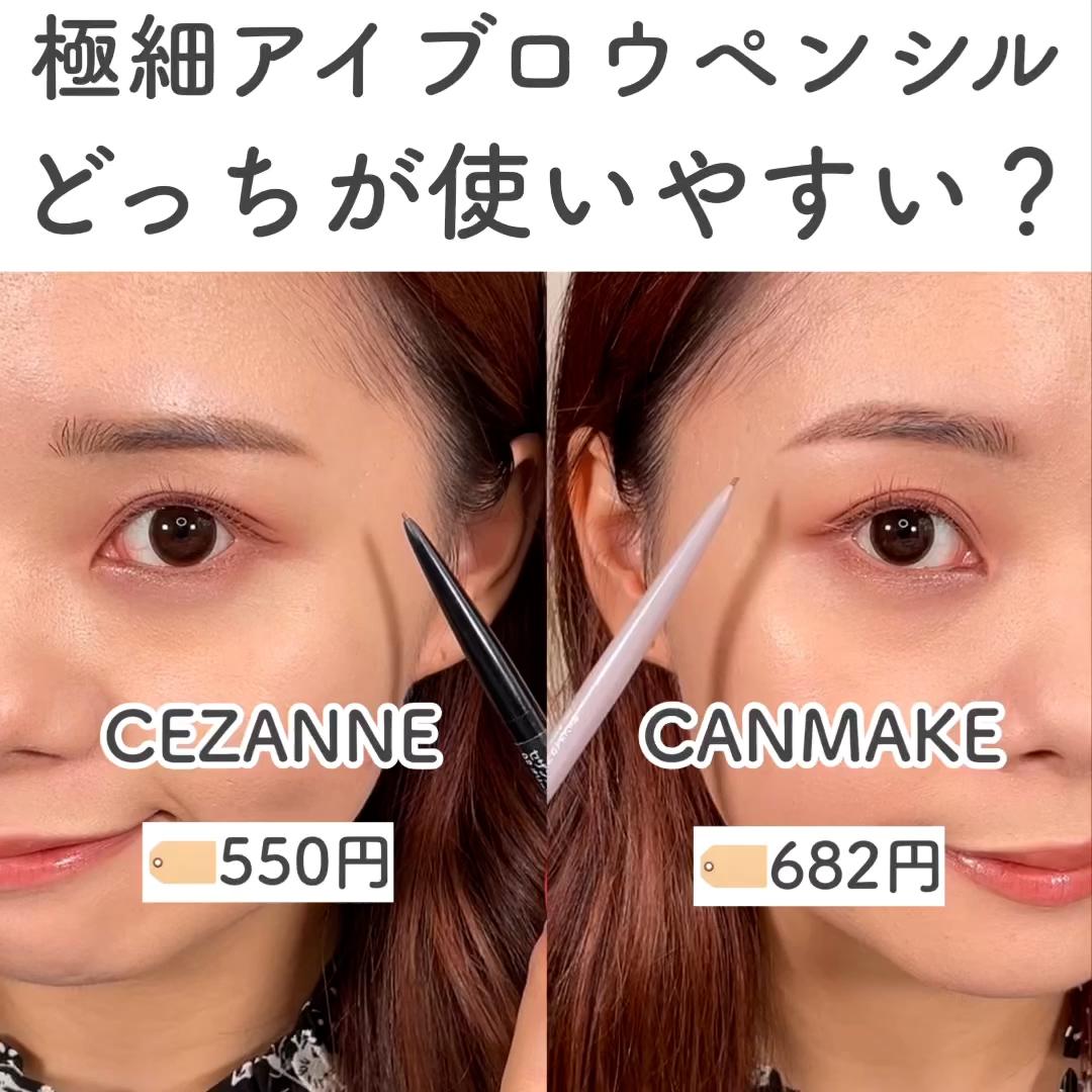 超極細！プチプラアイブロウペンシル比較！