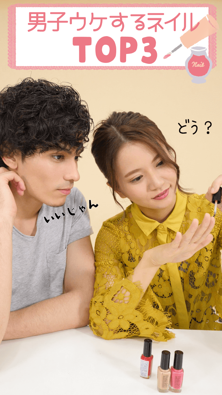 あえて狙います♡男子ウケするネイルTOP3
