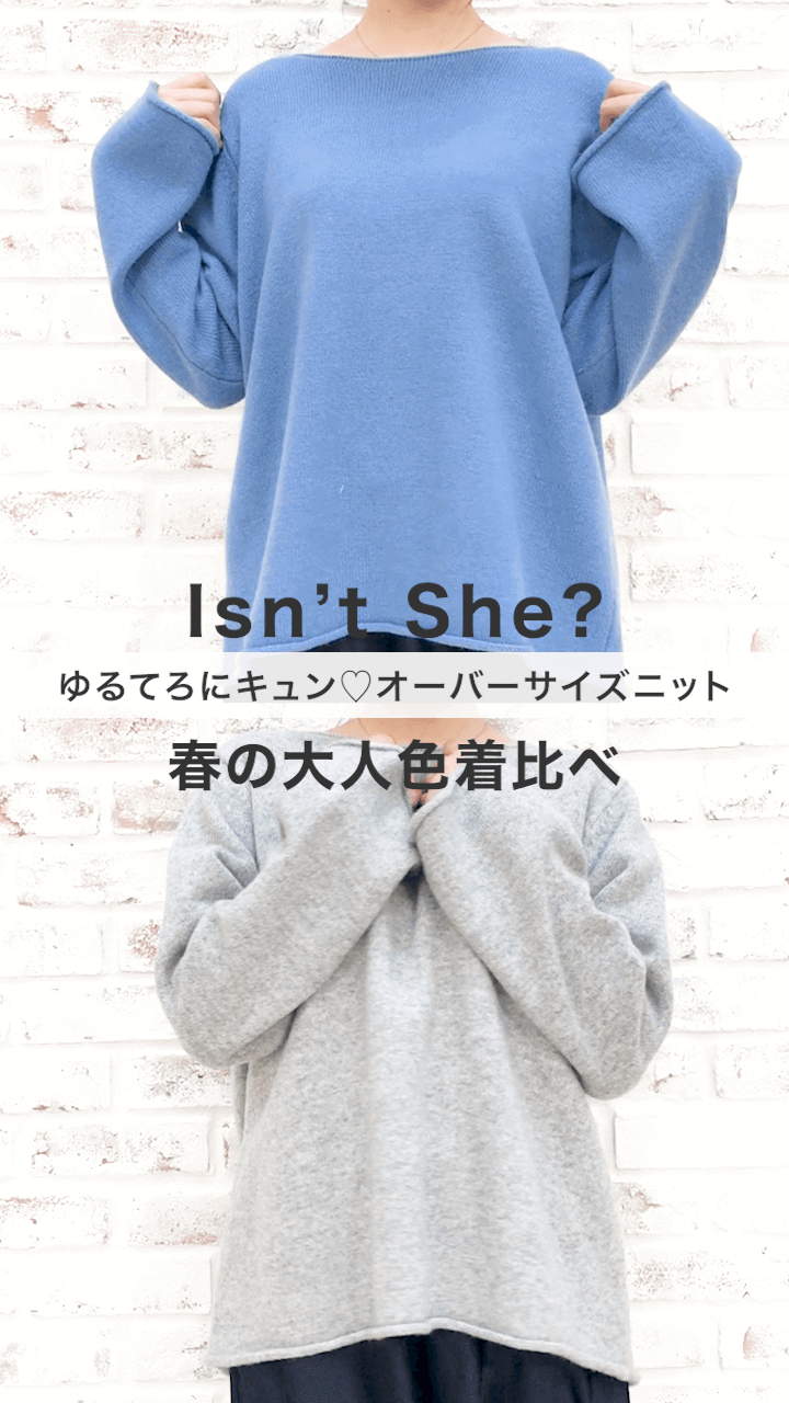 【Isn't She?】ゆるてろにキュン♡春の大人色着比べ