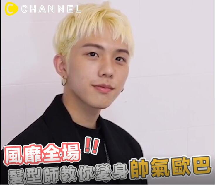 快來打造專屬你的帥氣歐巴!